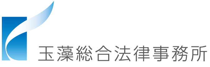 香川・高松の弁護士による相続相談｜玉藻総合法律事務所